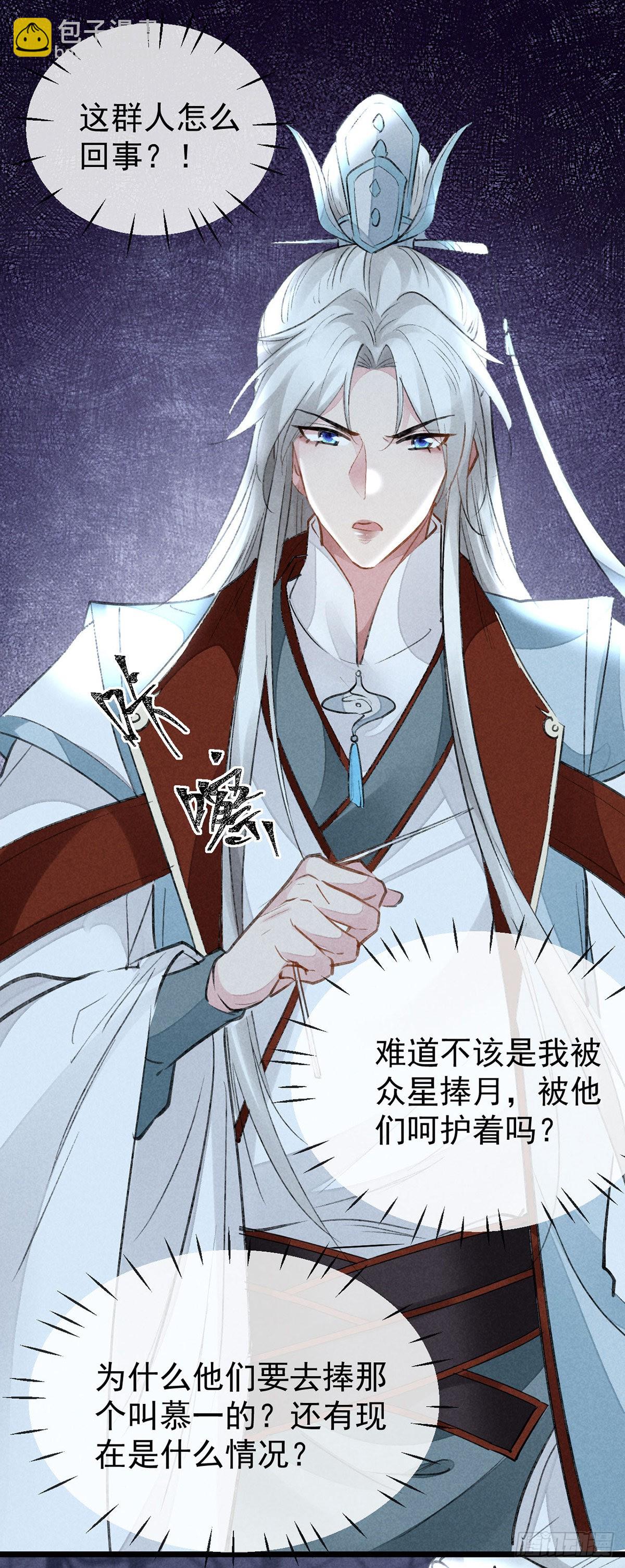 第99话 一群大忽悠-第100话