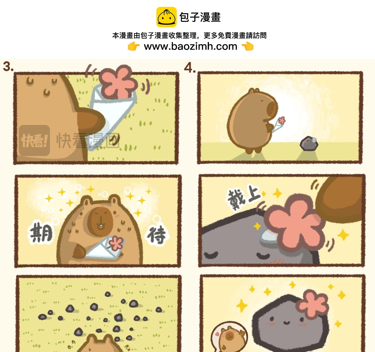 【豚桑和他的朋友们】漫画 第二话2