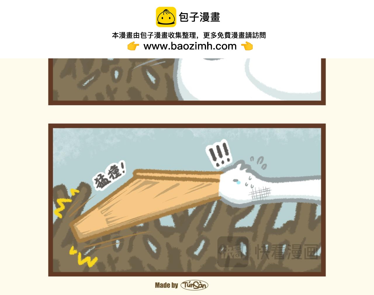 【豚桑和他的朋友们】漫画 第八话13