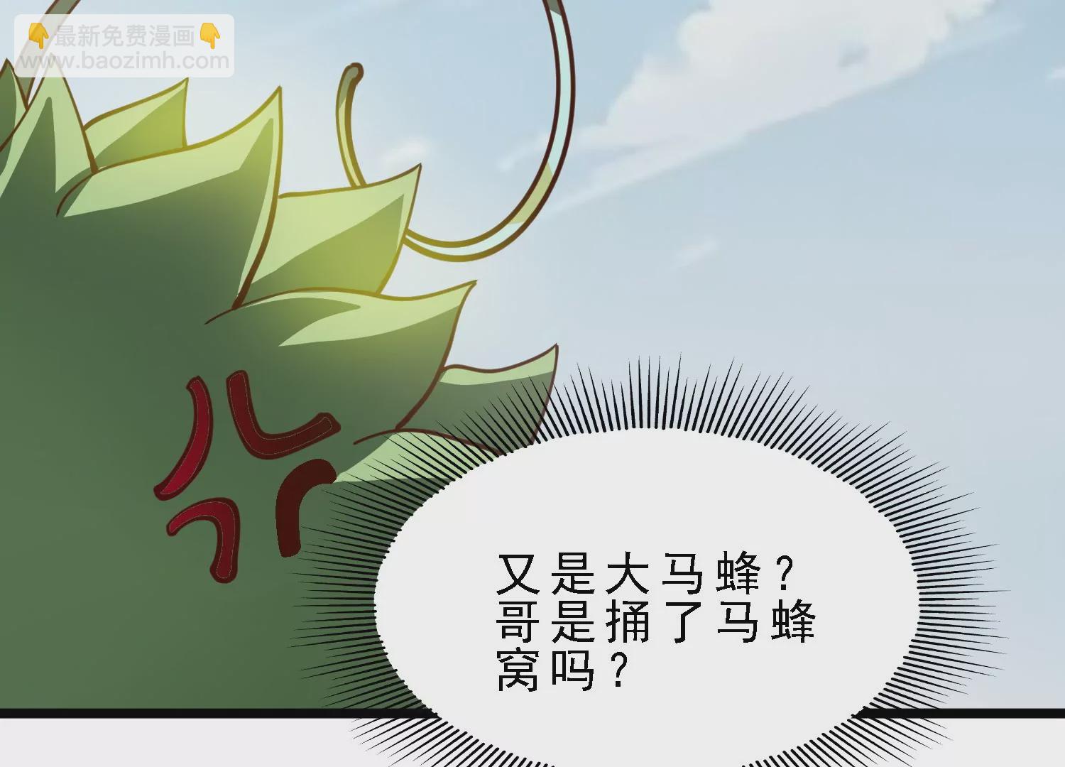 第2话 小守宫和大角蛙(1/3)-第2话