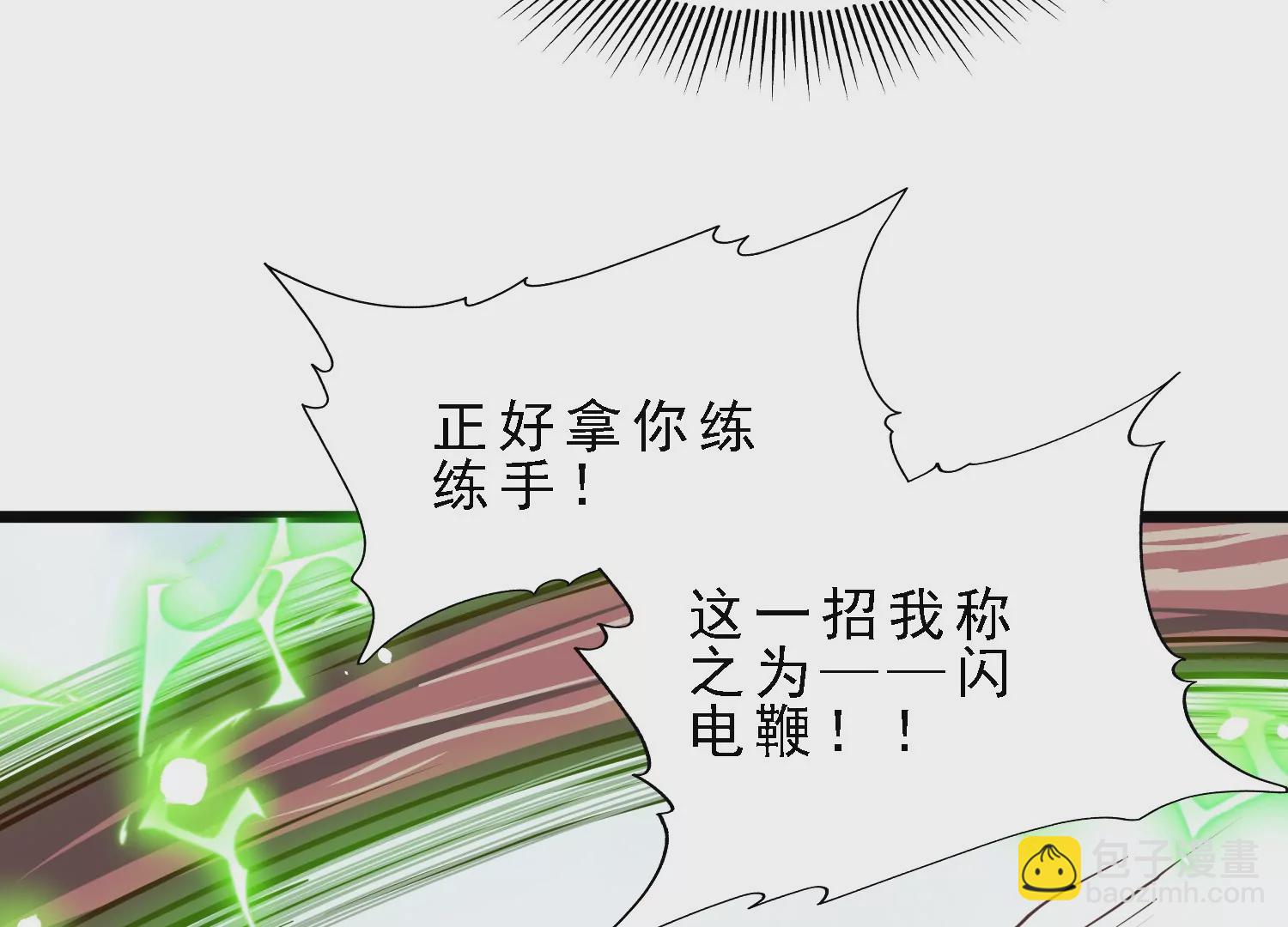 第2话 小守宫和大角蛙(1/3)-第2话