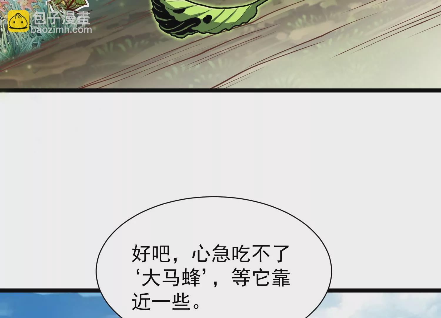 第2话 小守宫和大角蛙(1/3)-第2话