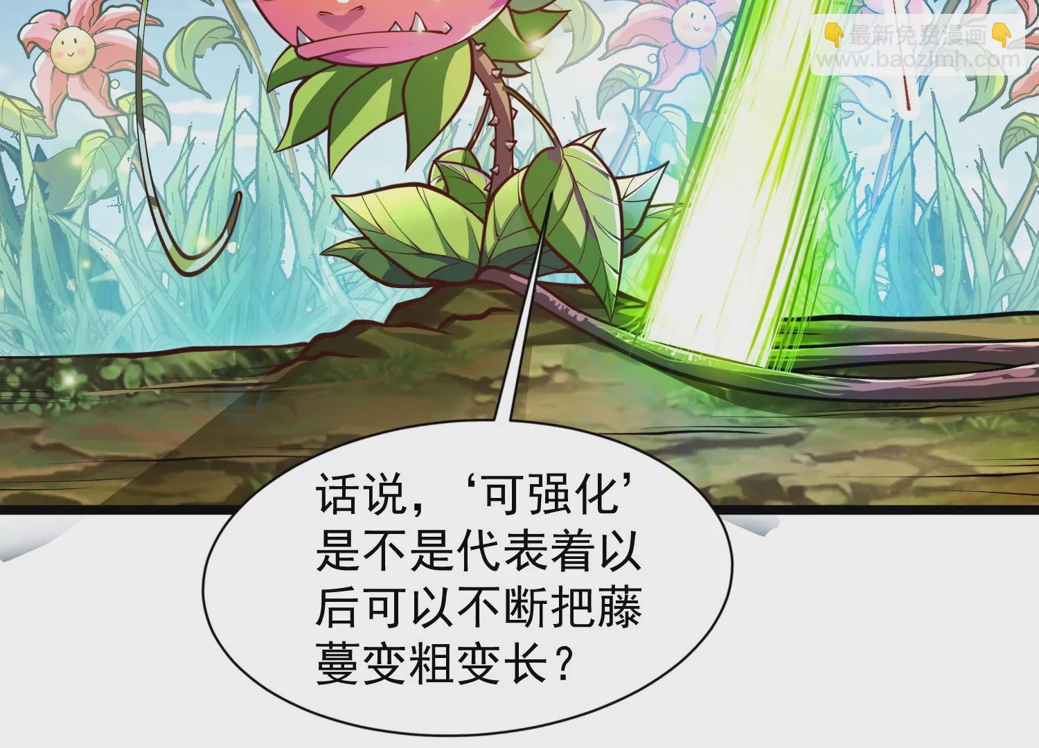 第2话 小守宫和大角蛙(1/3)-第2话