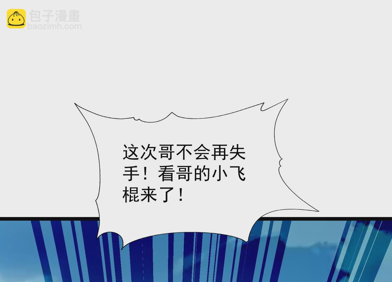 第2话 小守宫和大角蛙(1/3)-第2话