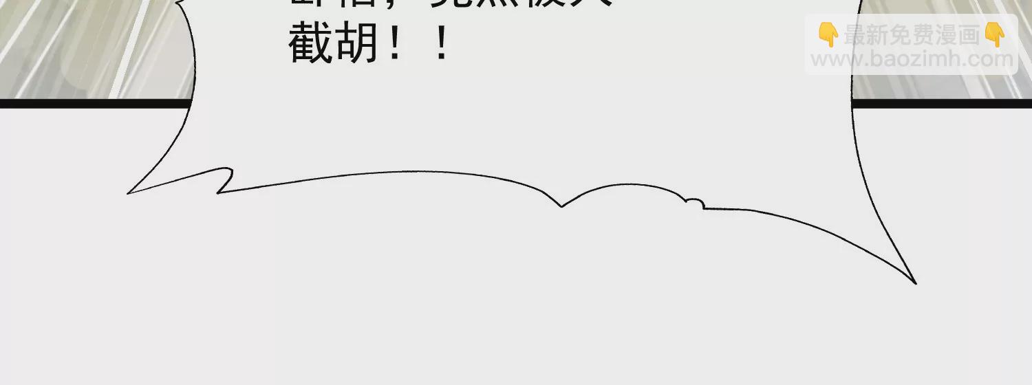 第2话 小守宫和大角蛙(1/3)-第2话