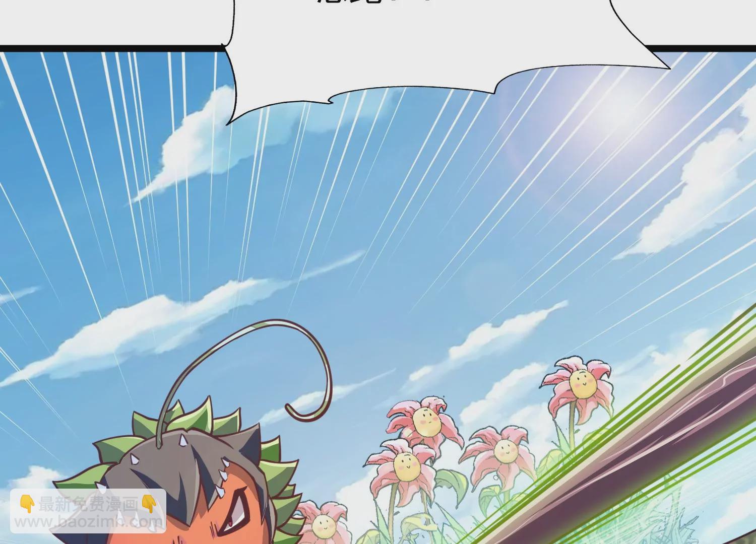 第2话 小守宫和大角蛙(1/3)-第2话