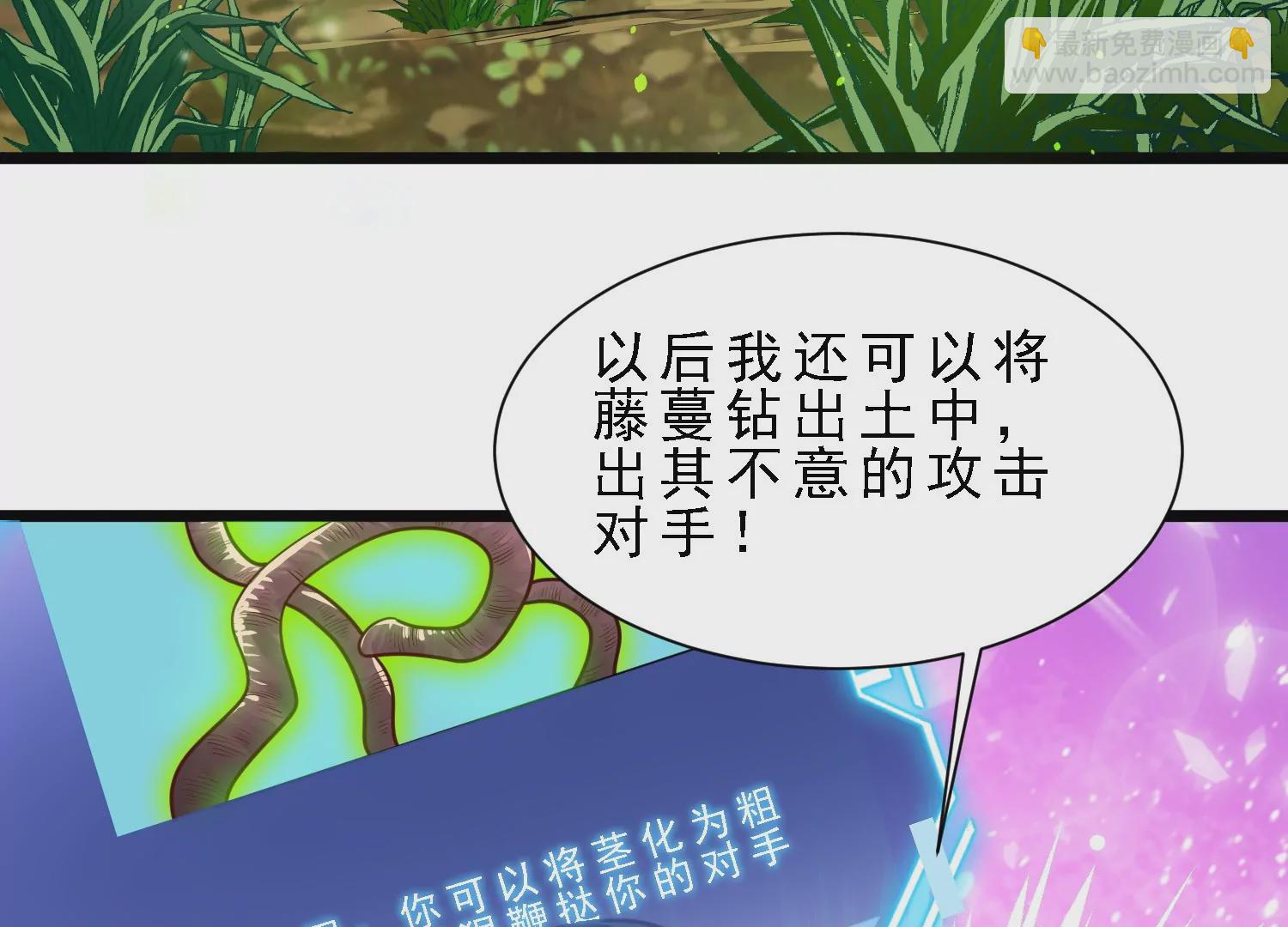 第2话 小守宫和大角蛙(1/3)-第2话