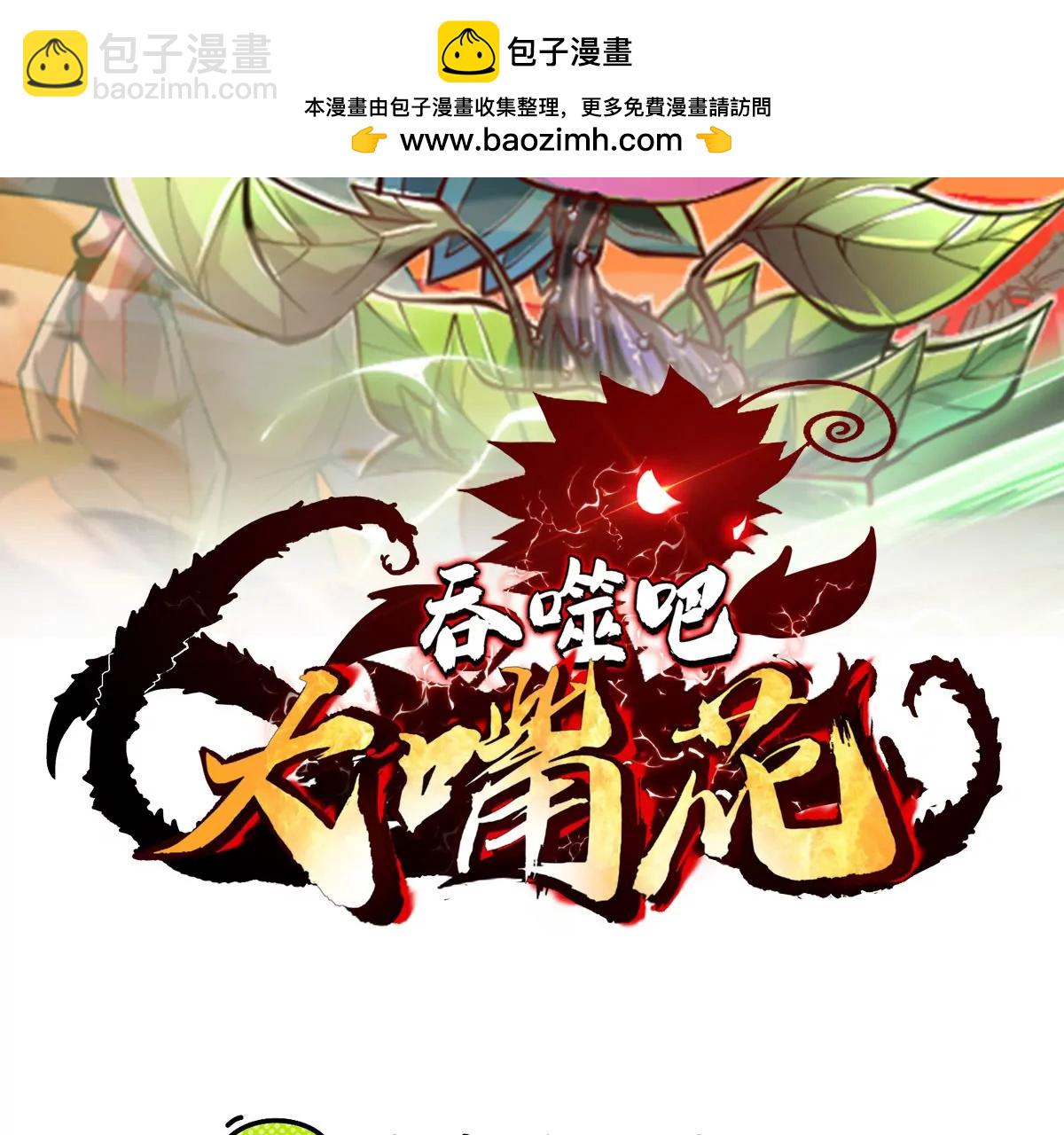 第12话 起飞(1/3)-第12话