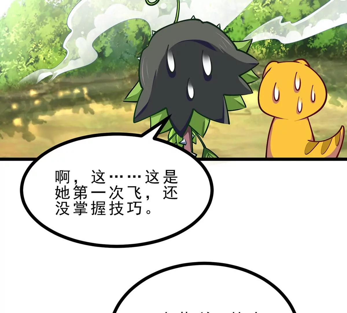 第12话 起飞(1/3)-第12话