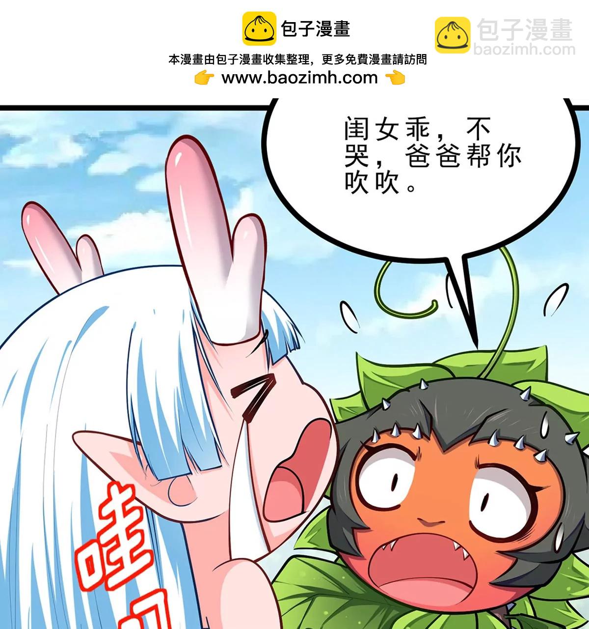 第12话 起飞(1/3)-第12话