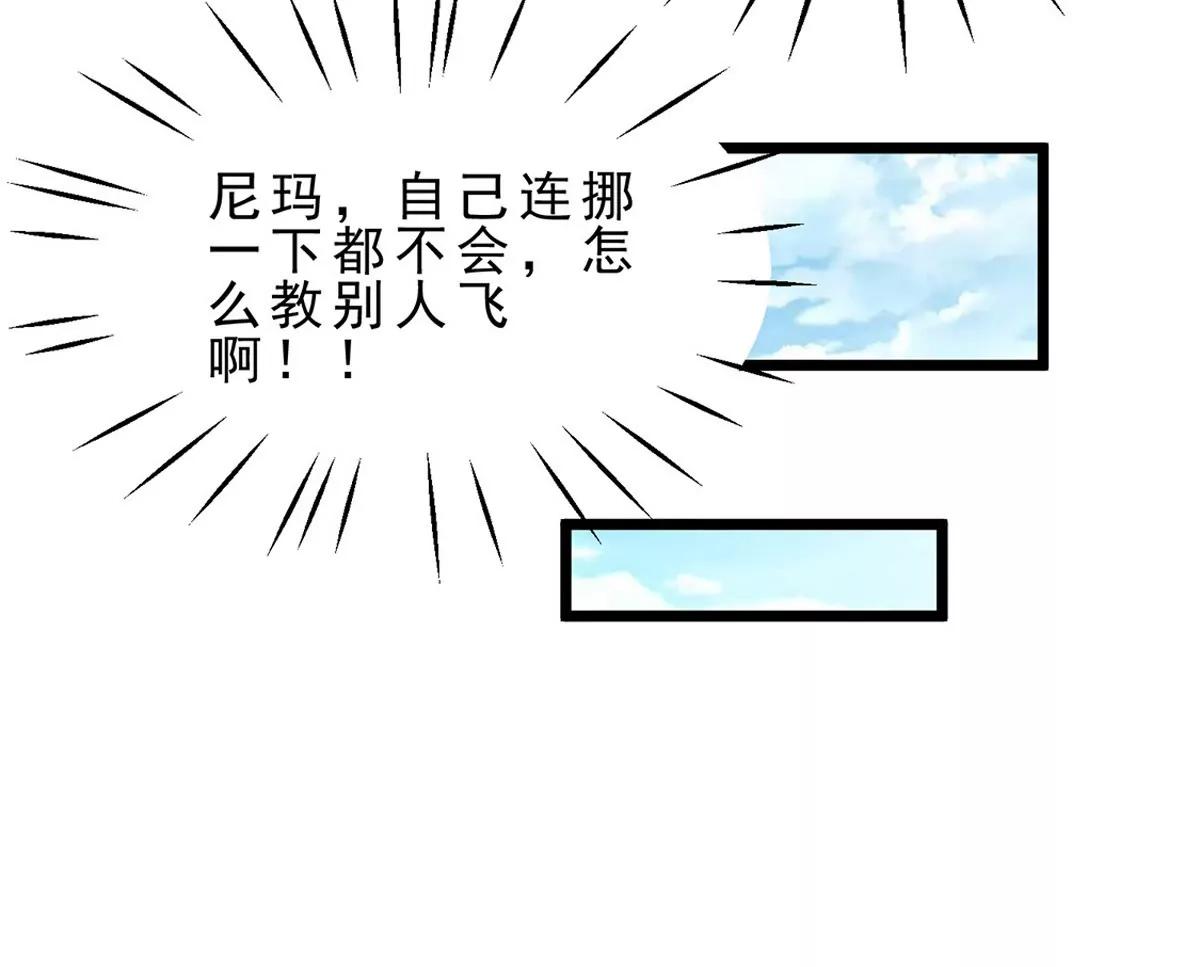 第12话 起飞(1/3)-第12话