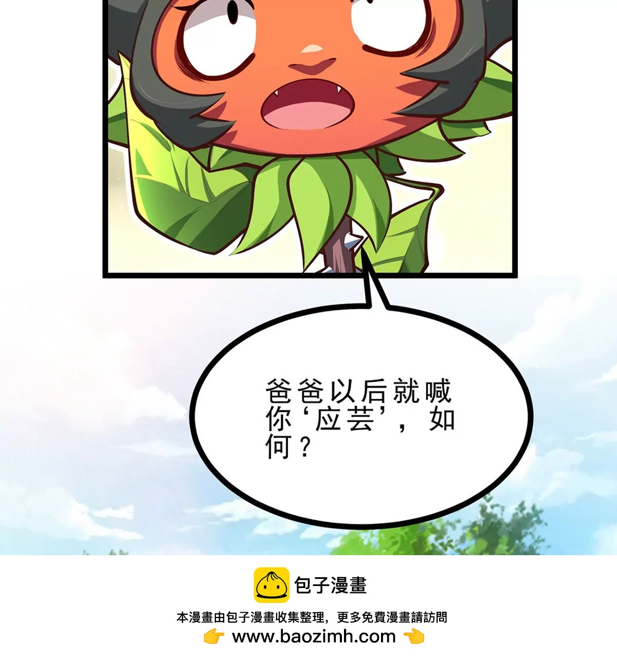 第12话 起飞(1/3)-第12话