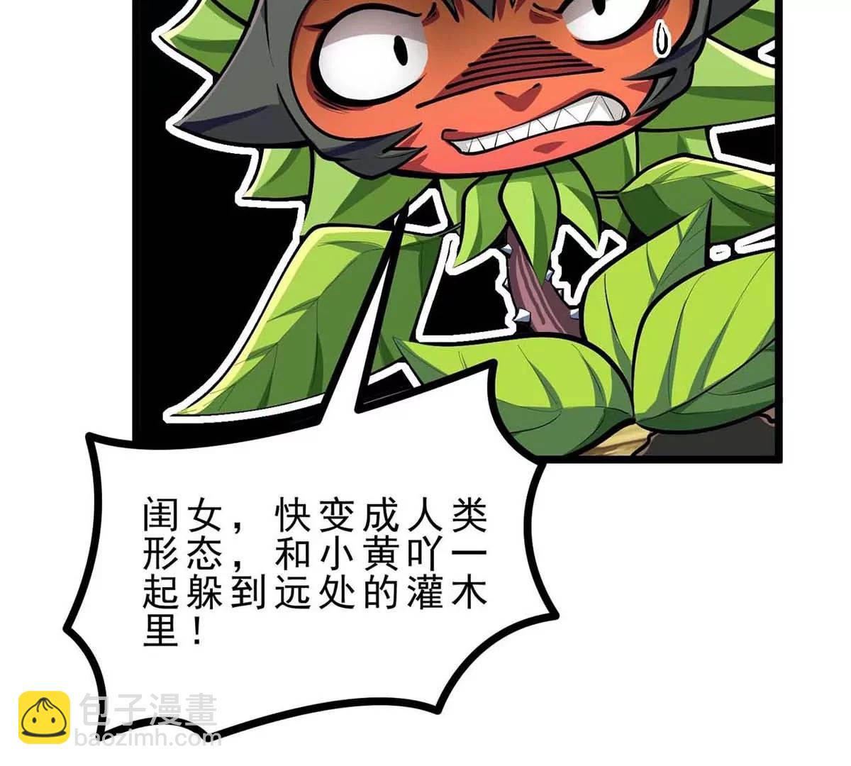 第16话 寻迹而来的人类(1/3)-第16话