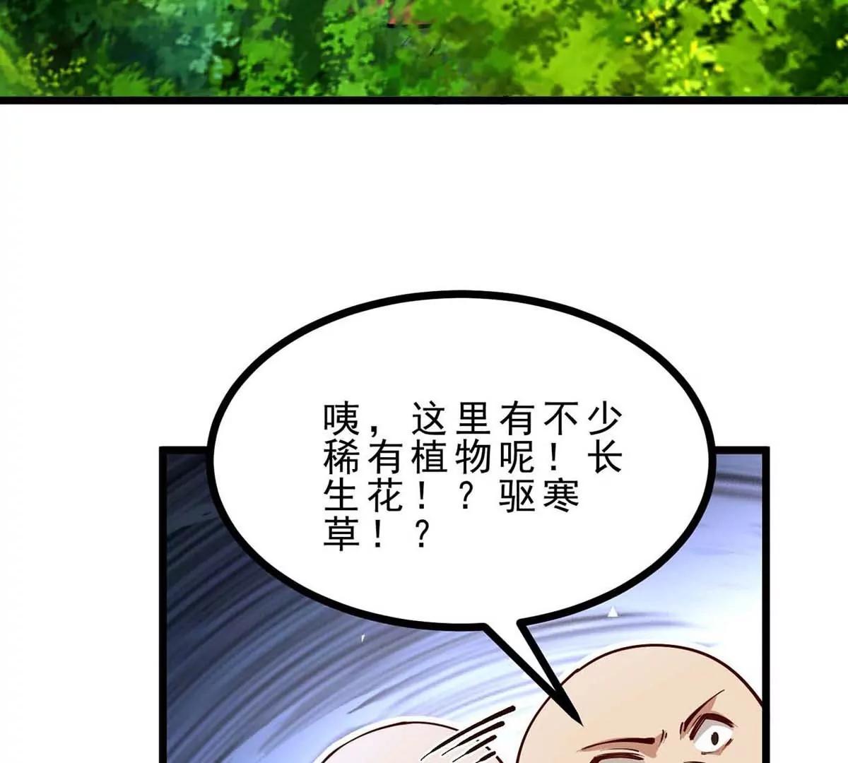 第16话 寻迹而来的人类(1/3)-第16话