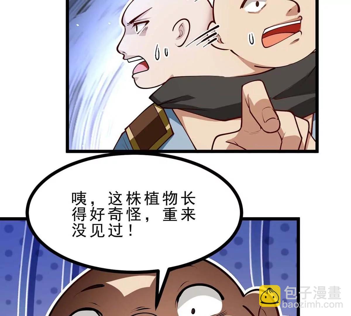 第16话 寻迹而来的人类(1/3)-第16话