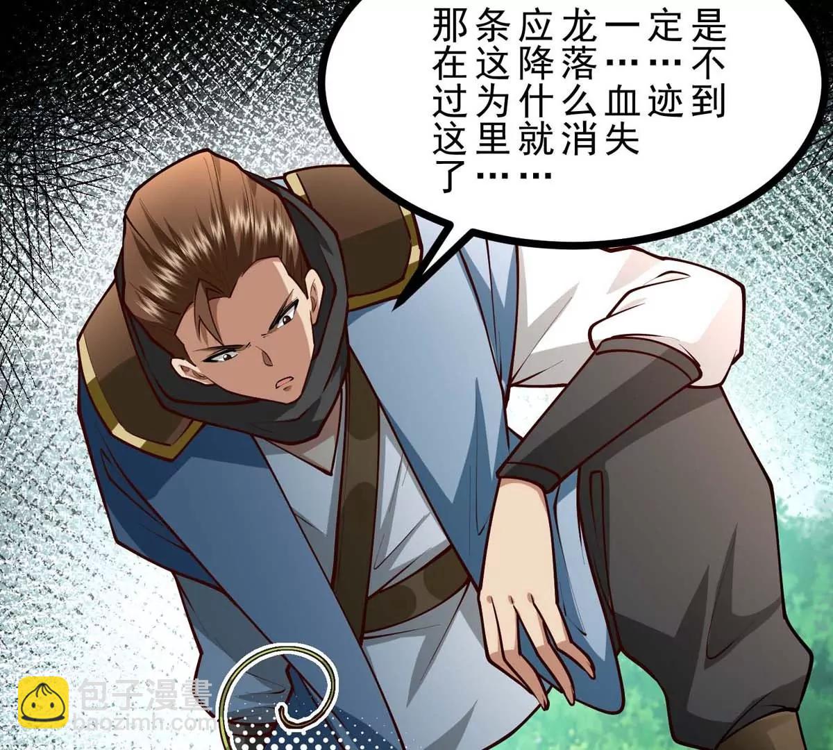 第16话 寻迹而来的人类(1/3)-第16话