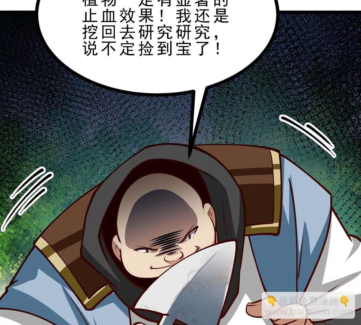 第16话 寻迹而来的人类(1/3)-第16话