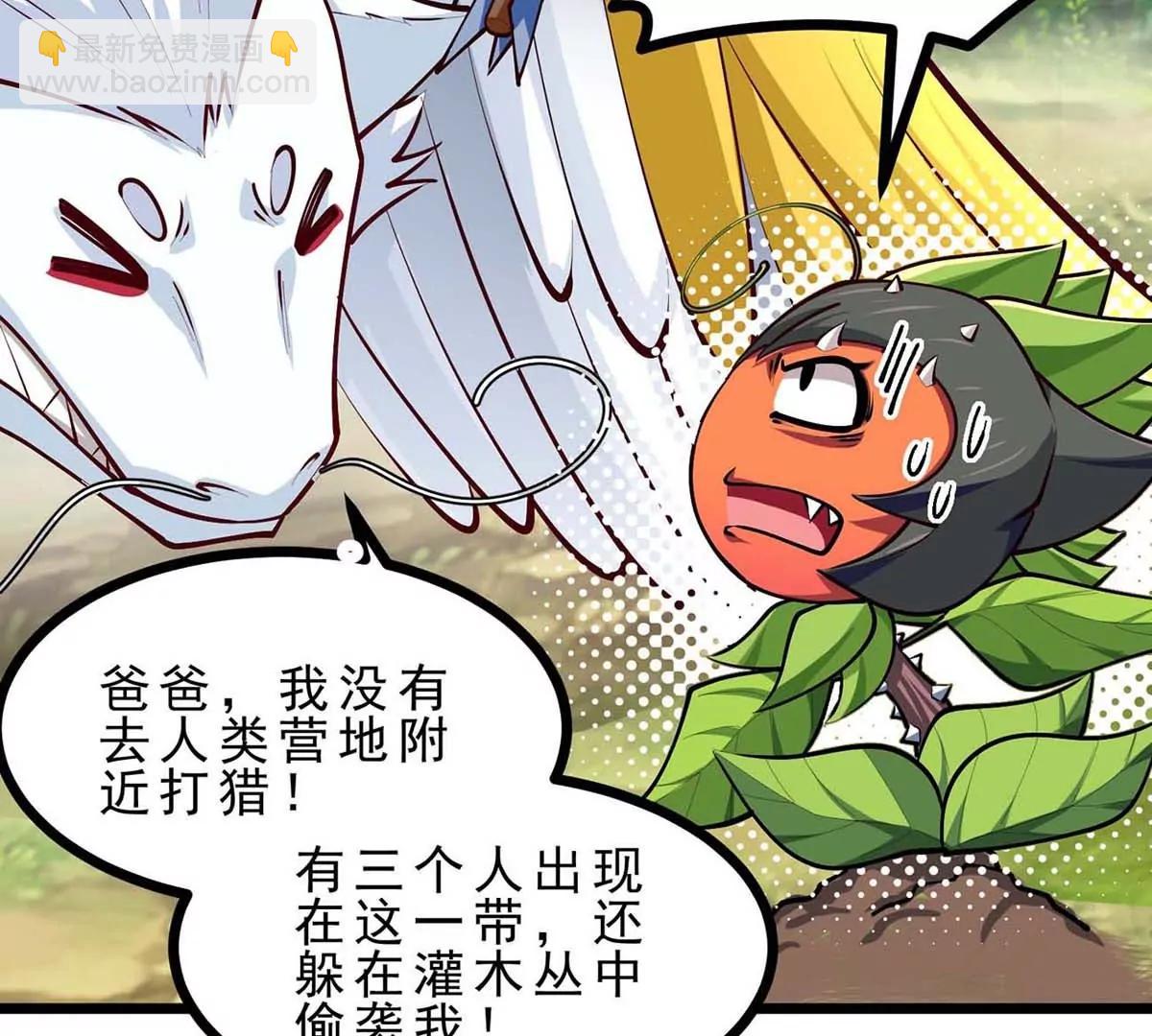 第16话 寻迹而来的人类(1/3)-第16话