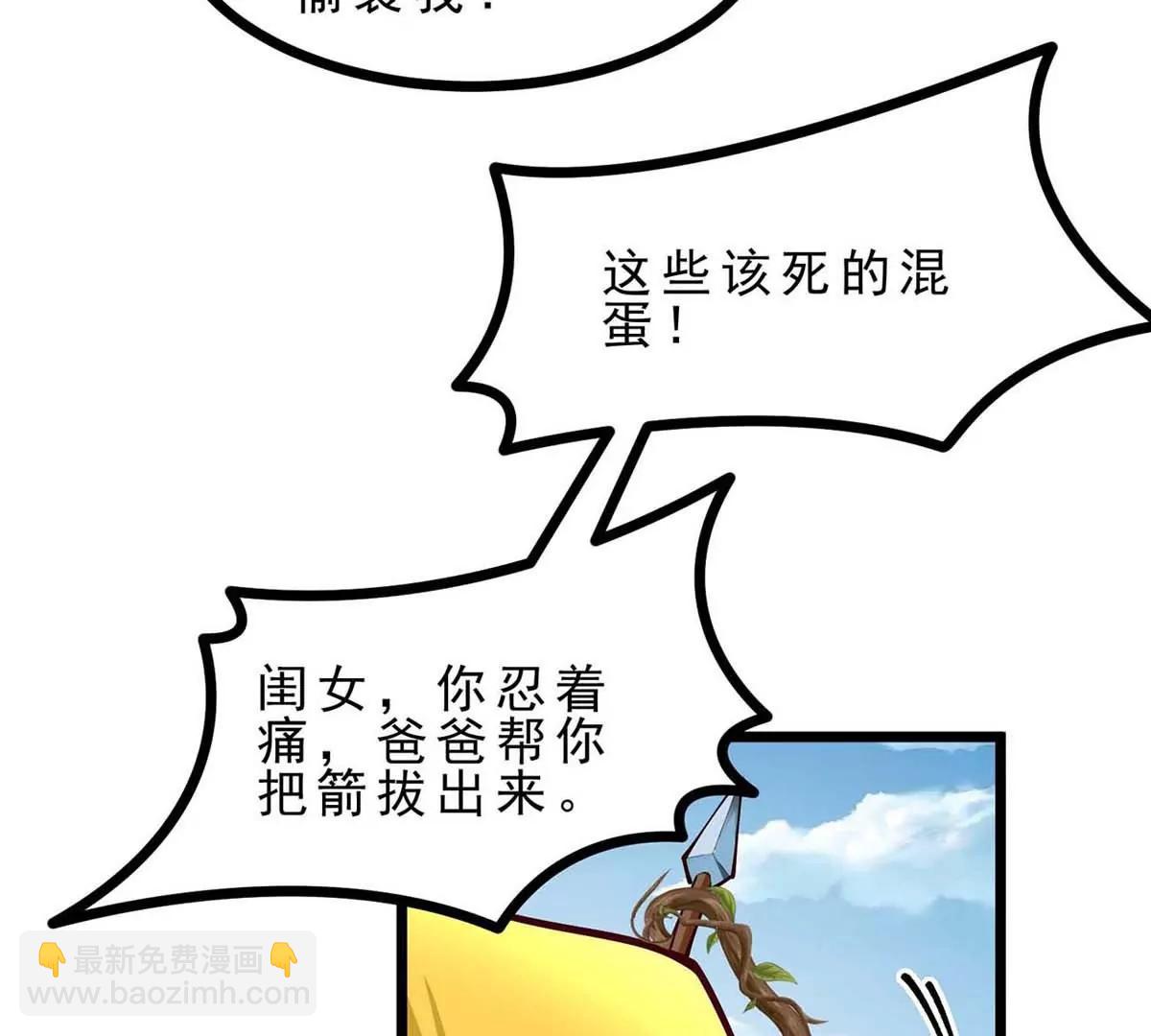 第16话 寻迹而来的人类(1/3)-第16话