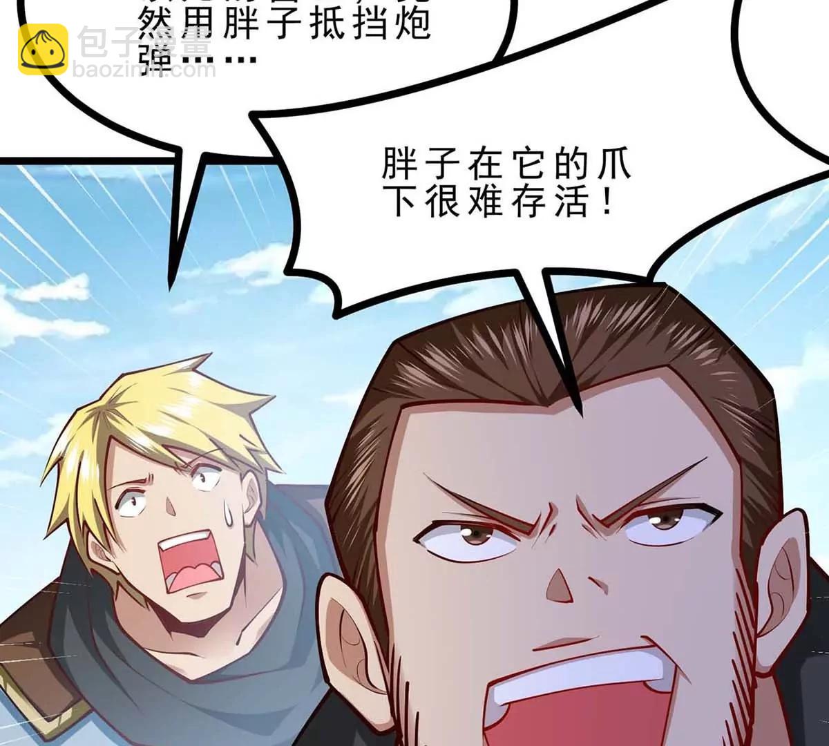 第18话 炮击(1/3)-第18话