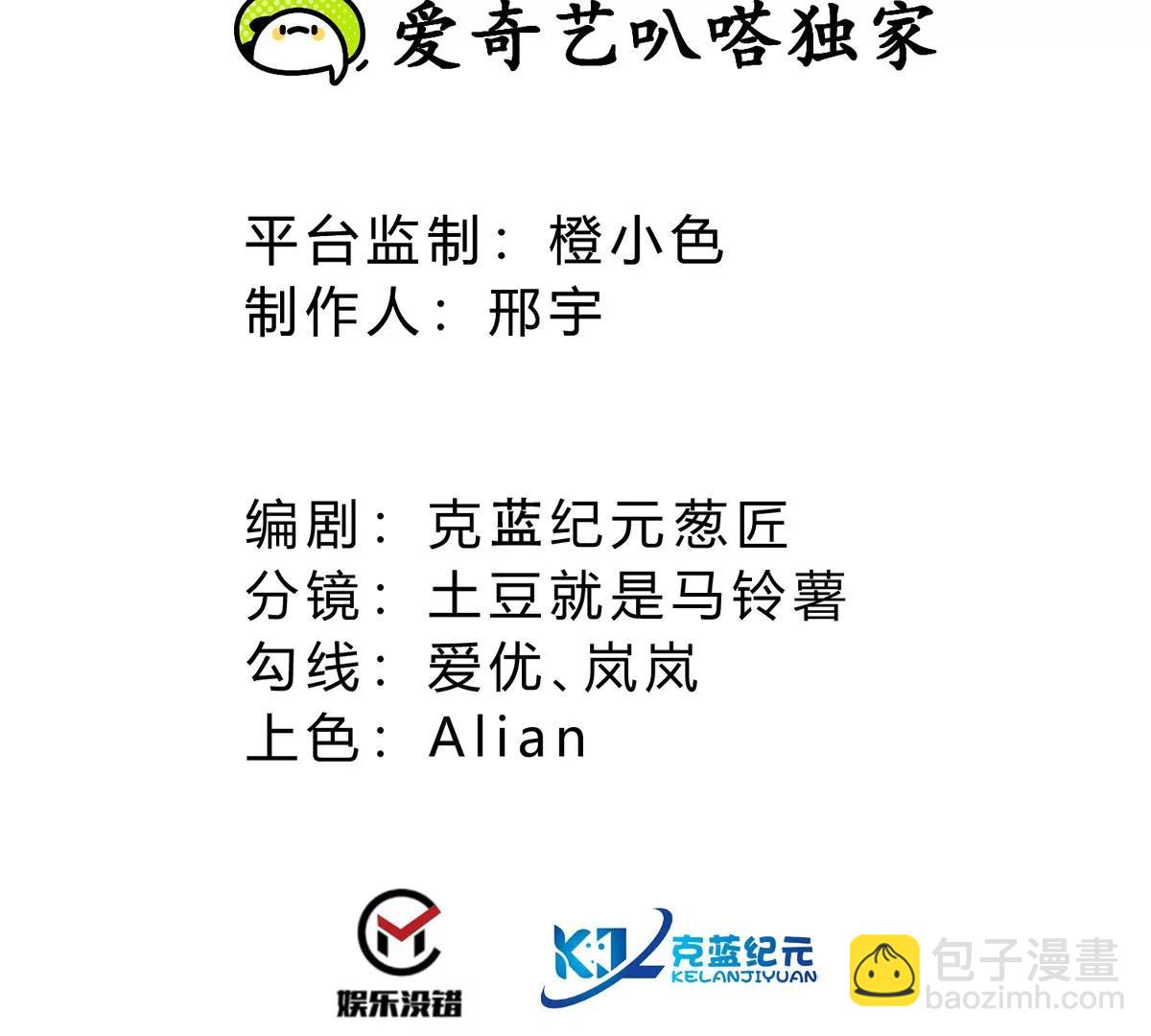 第18话 炮击(1/3)-第18话