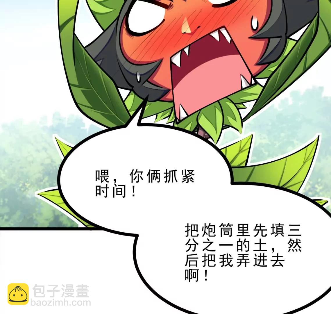 第22话 我成功移栽了自己(1/3)-第22话