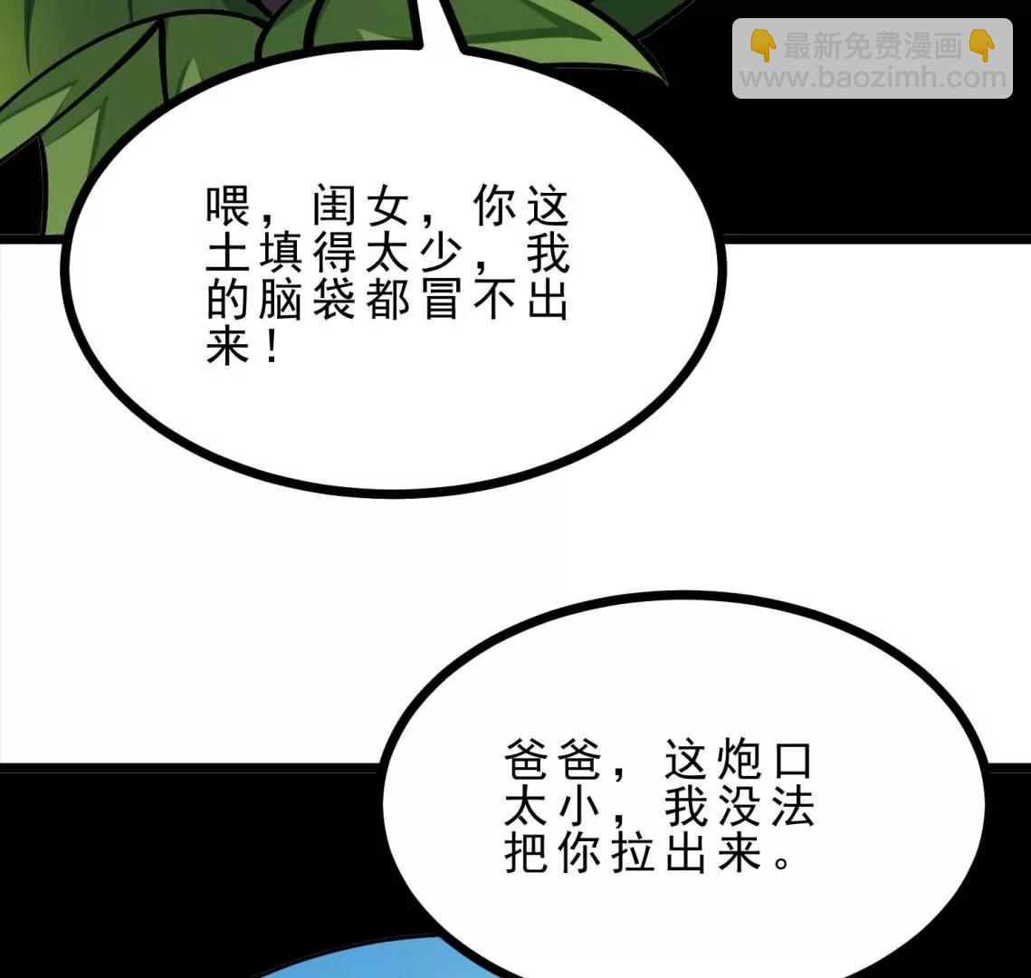 第22话 我成功移栽了自己(1/3)-第22话