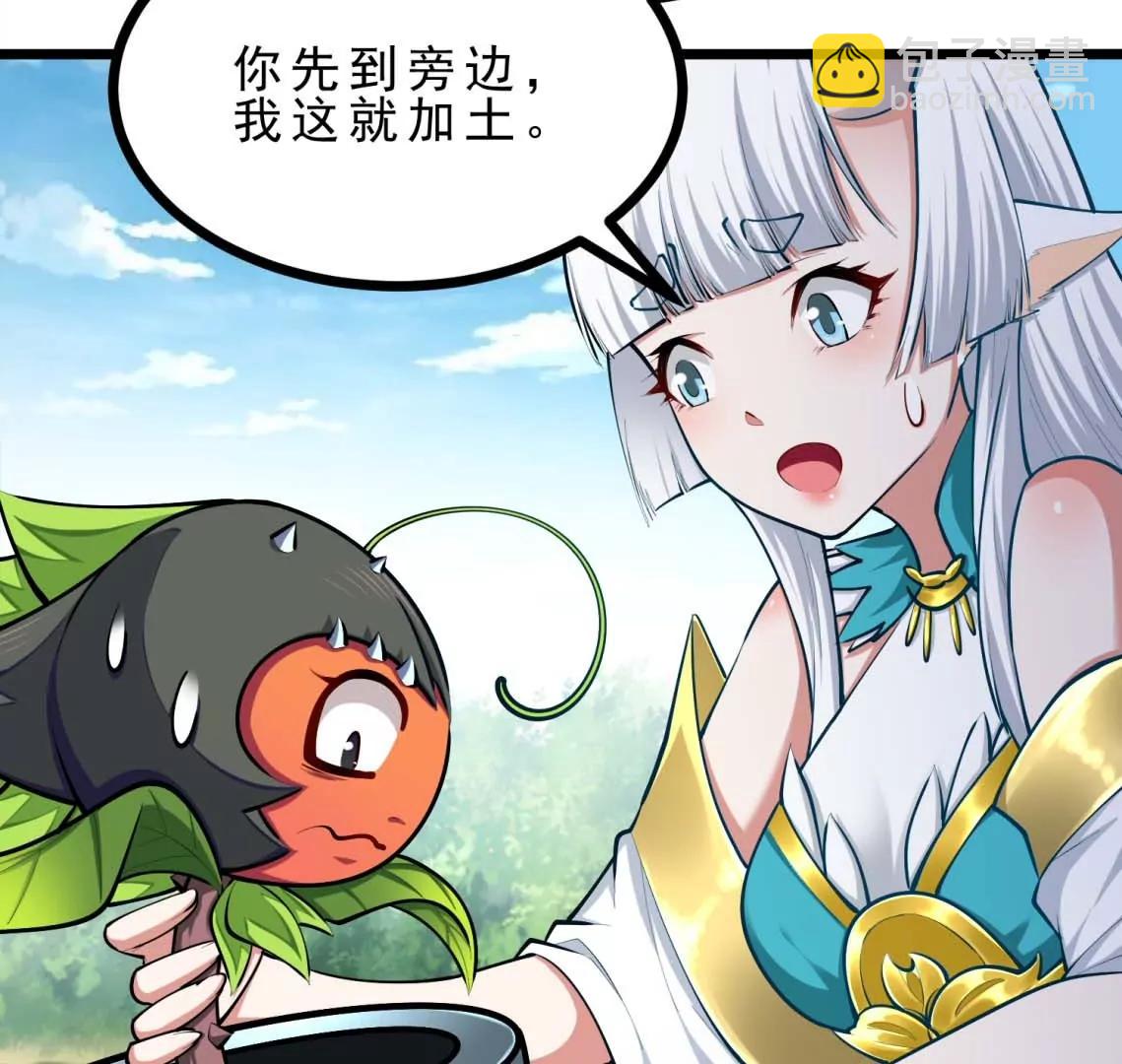 第22话 我成功移栽了自己(1/3)-第22话