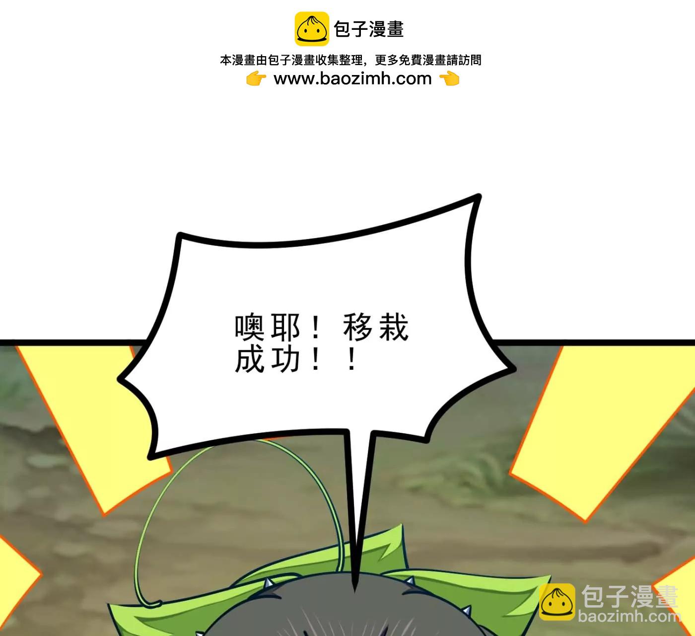 第22话 我成功移栽了自己(1/3)-第22话