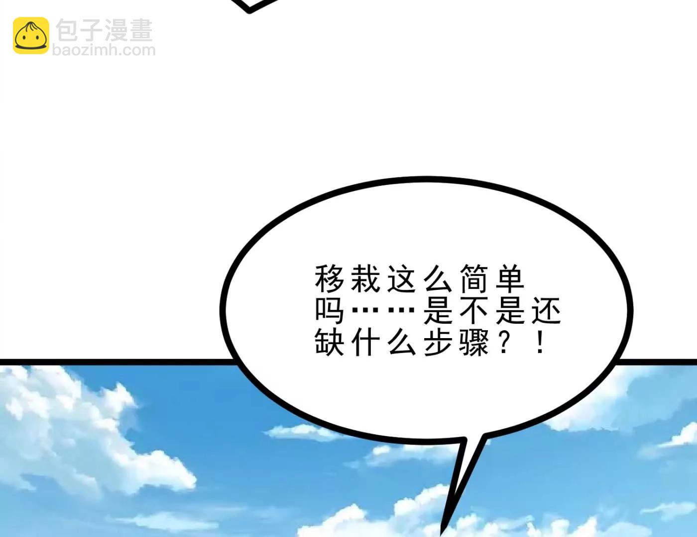 第22话 我成功移栽了自己(1/3)-第22话