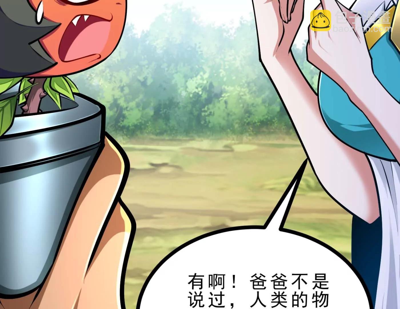 第22话 我成功移栽了自己(1/3)-第22话