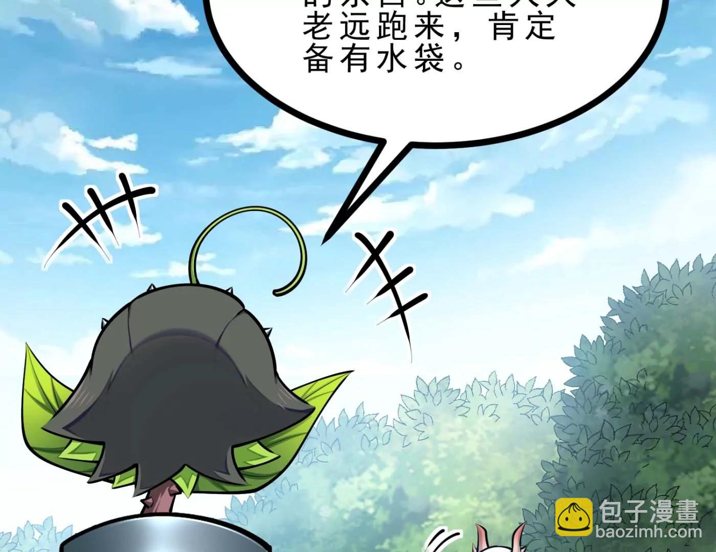 第22话 我成功移栽了自己(1/3)-第22话