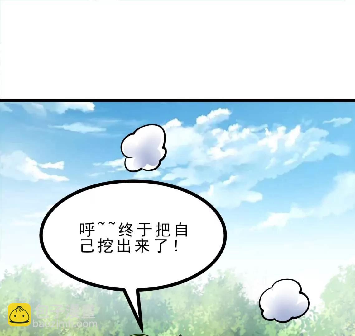 第22话 我成功移栽了自己(1/3)-第22话