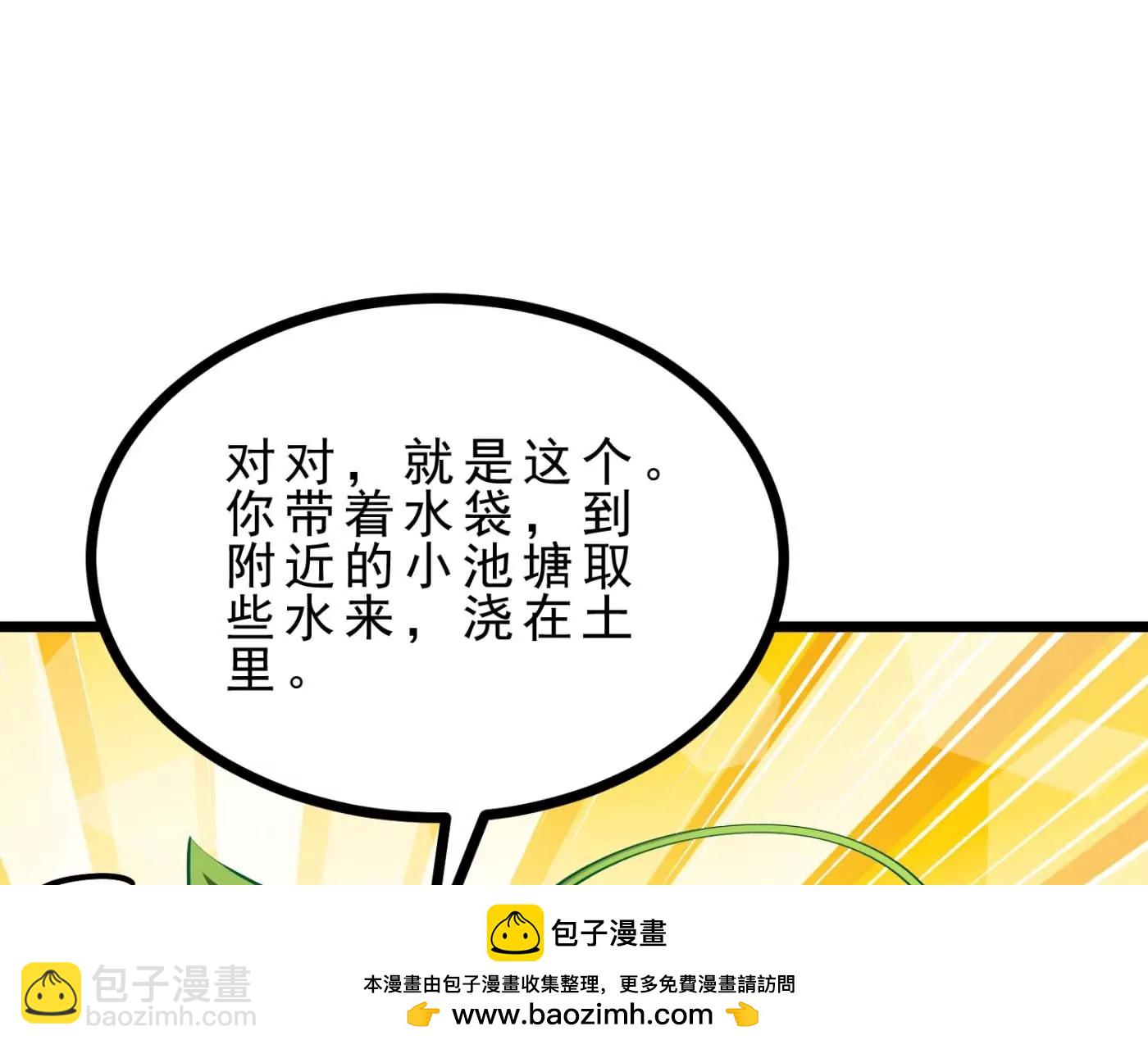 第22话 我成功移栽了自己(1/3)-第22话