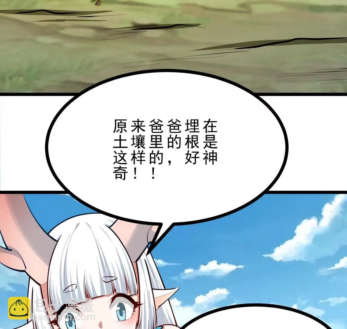 第22话 我成功移栽了自己(1/3)-第22话