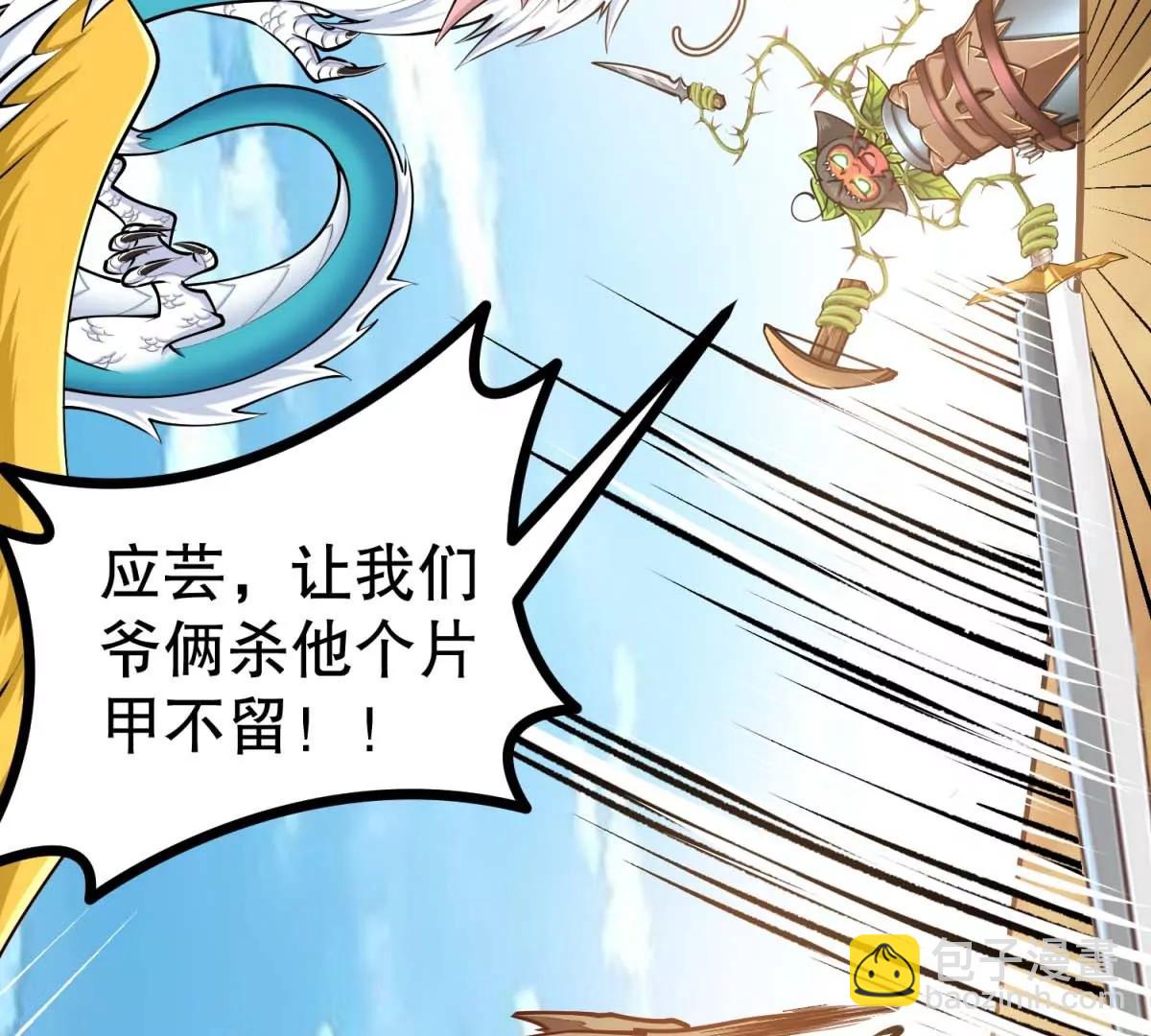 第26话 僵尸人类(1/2)-第26话