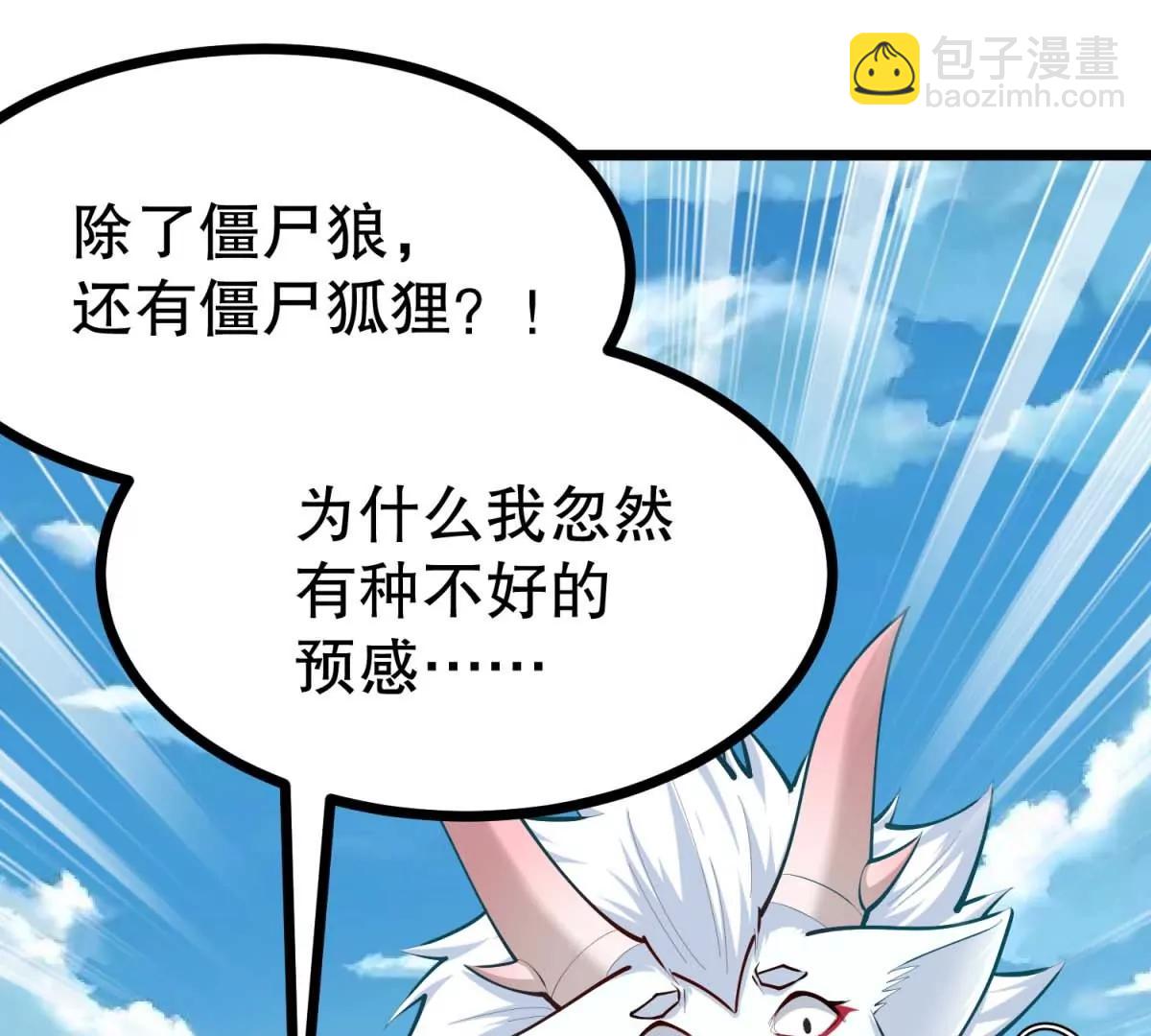 第26话 僵尸人类(1/2)-第26话