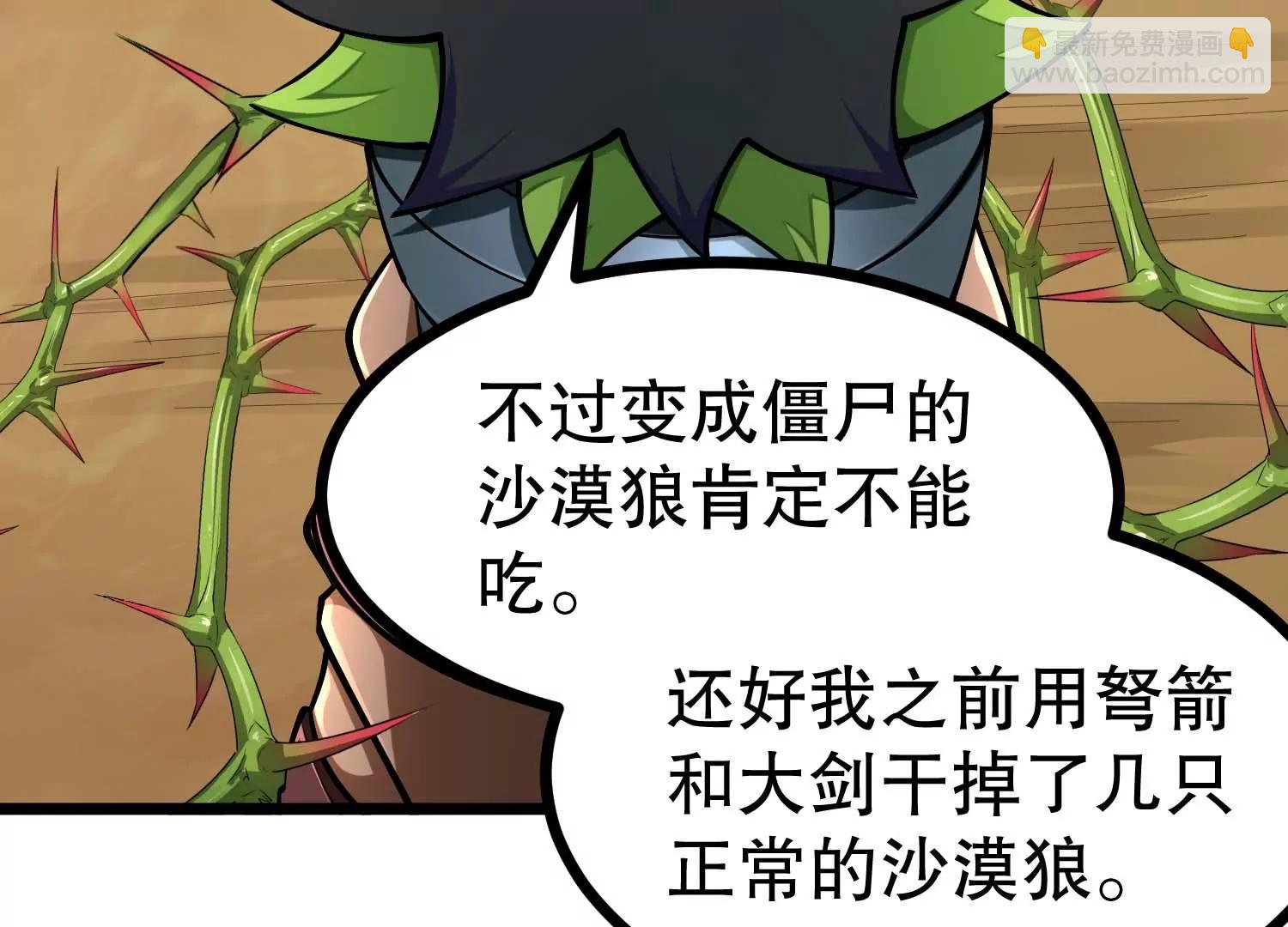 第28话 沙漠中的城镇废墟(1/3)-第28话