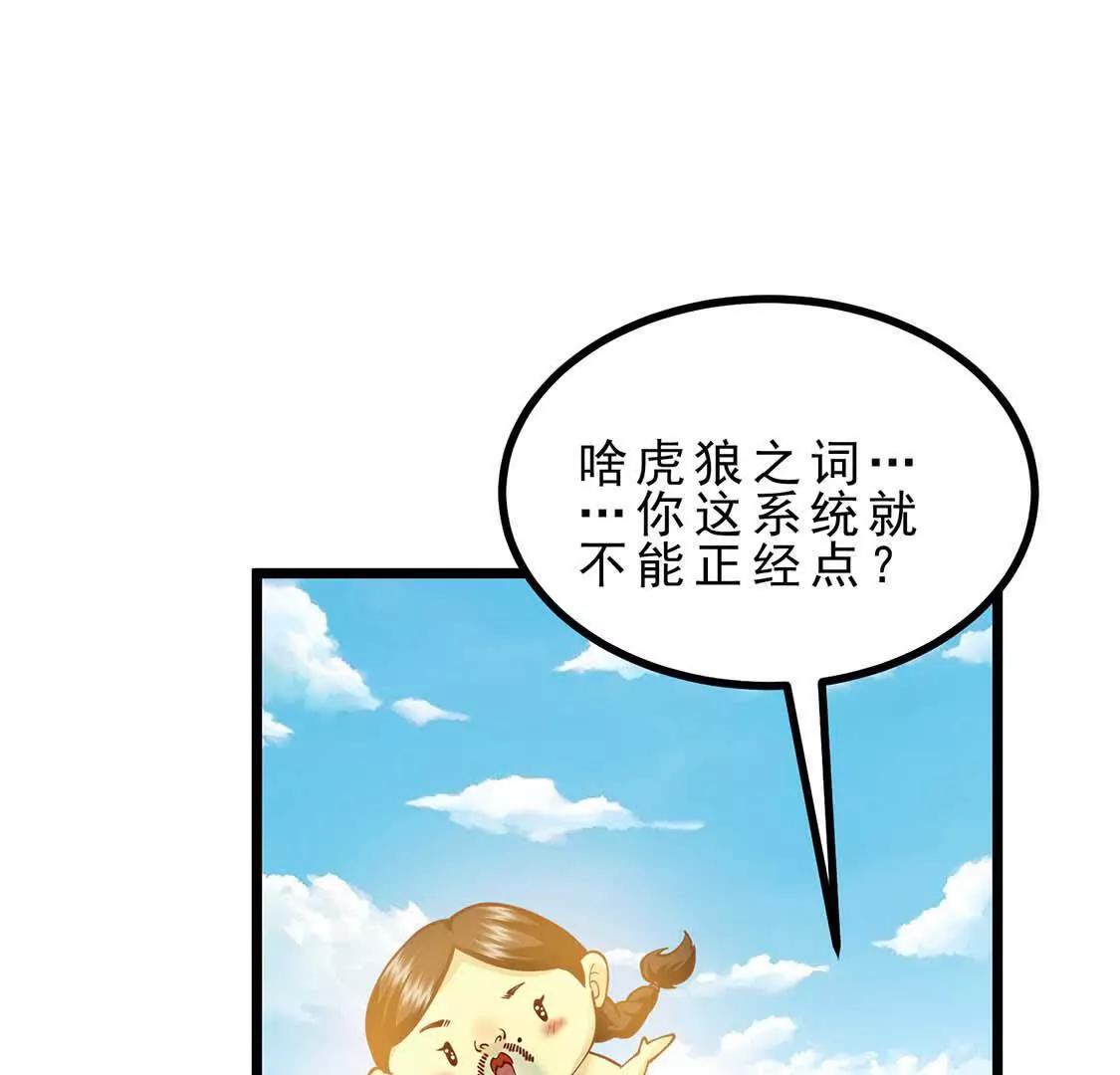 第4话 巫松的躺平生活(1/3)-第4话