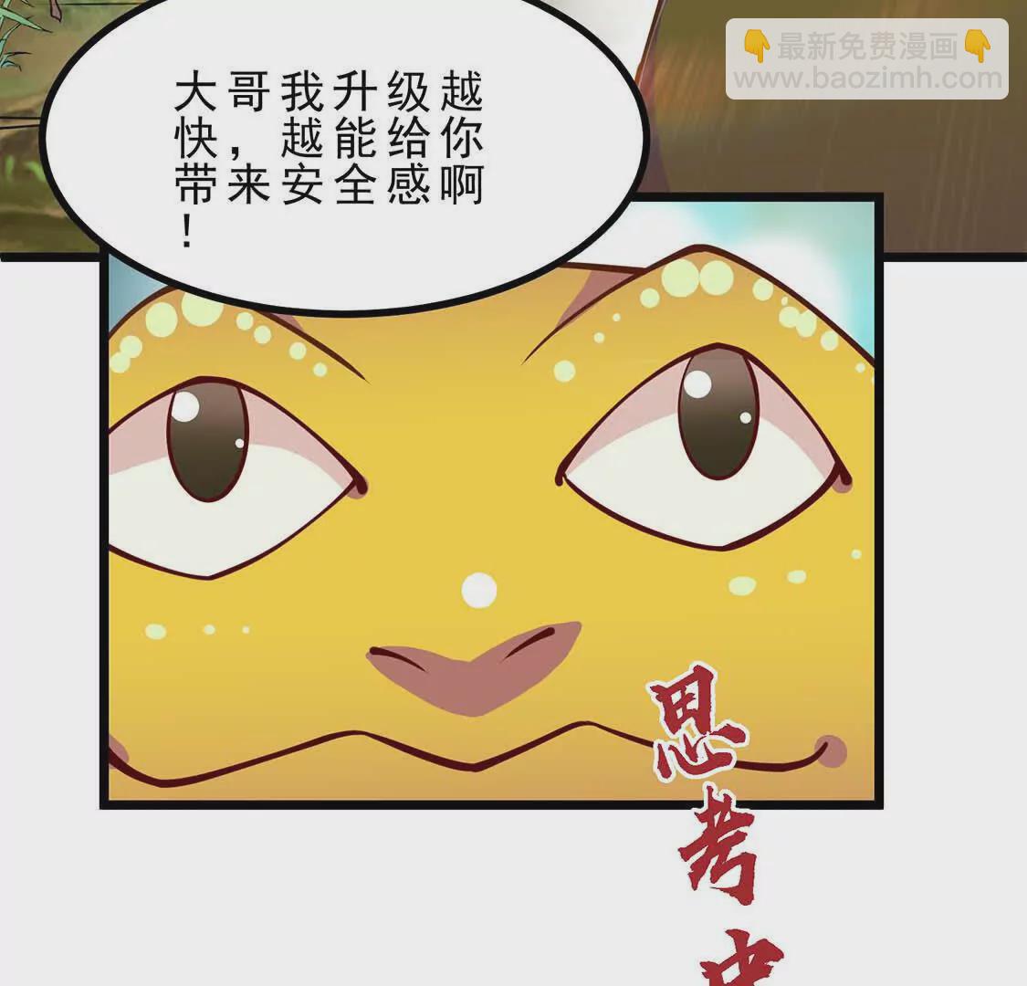 第4话 巫松的躺平生活(1/3)-第4话