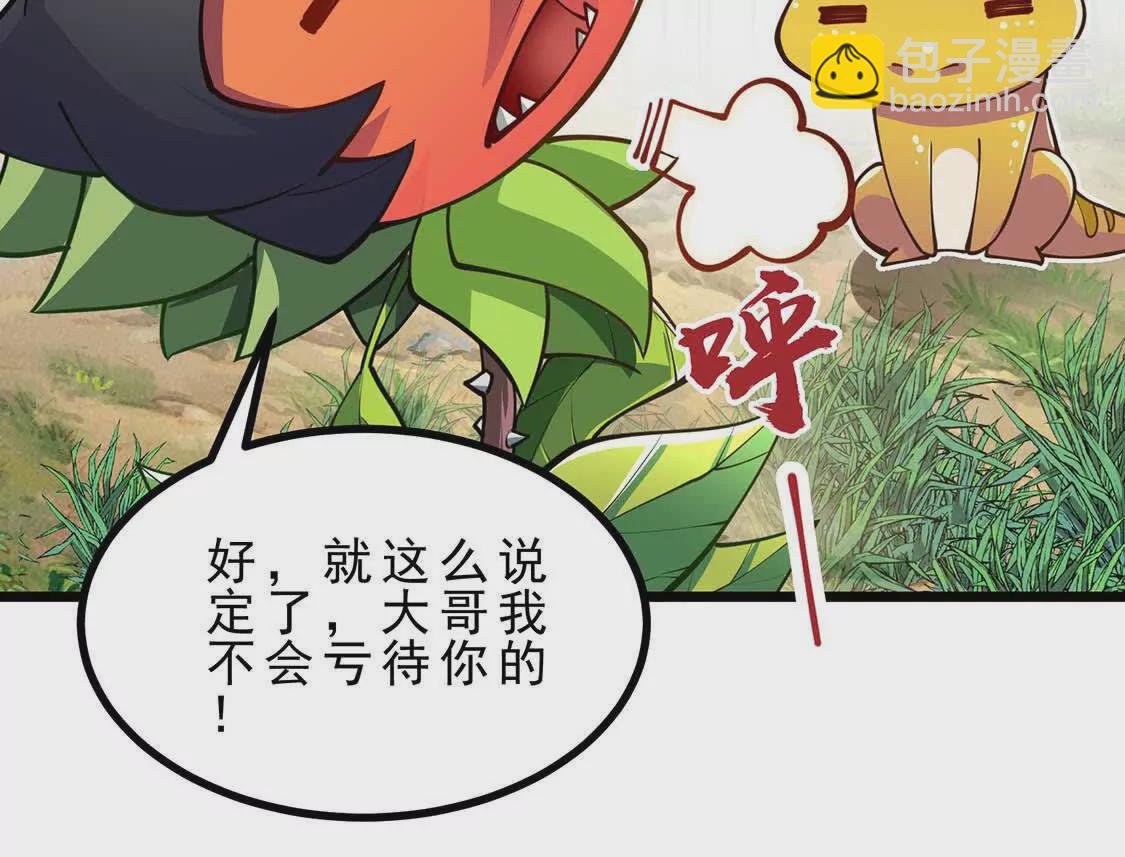 第4话 巫松的躺平生活(1/3)-第4话