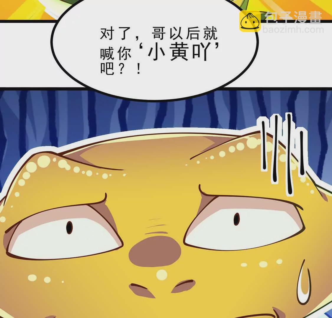 第4话 巫松的躺平生活(1/3)-第4话