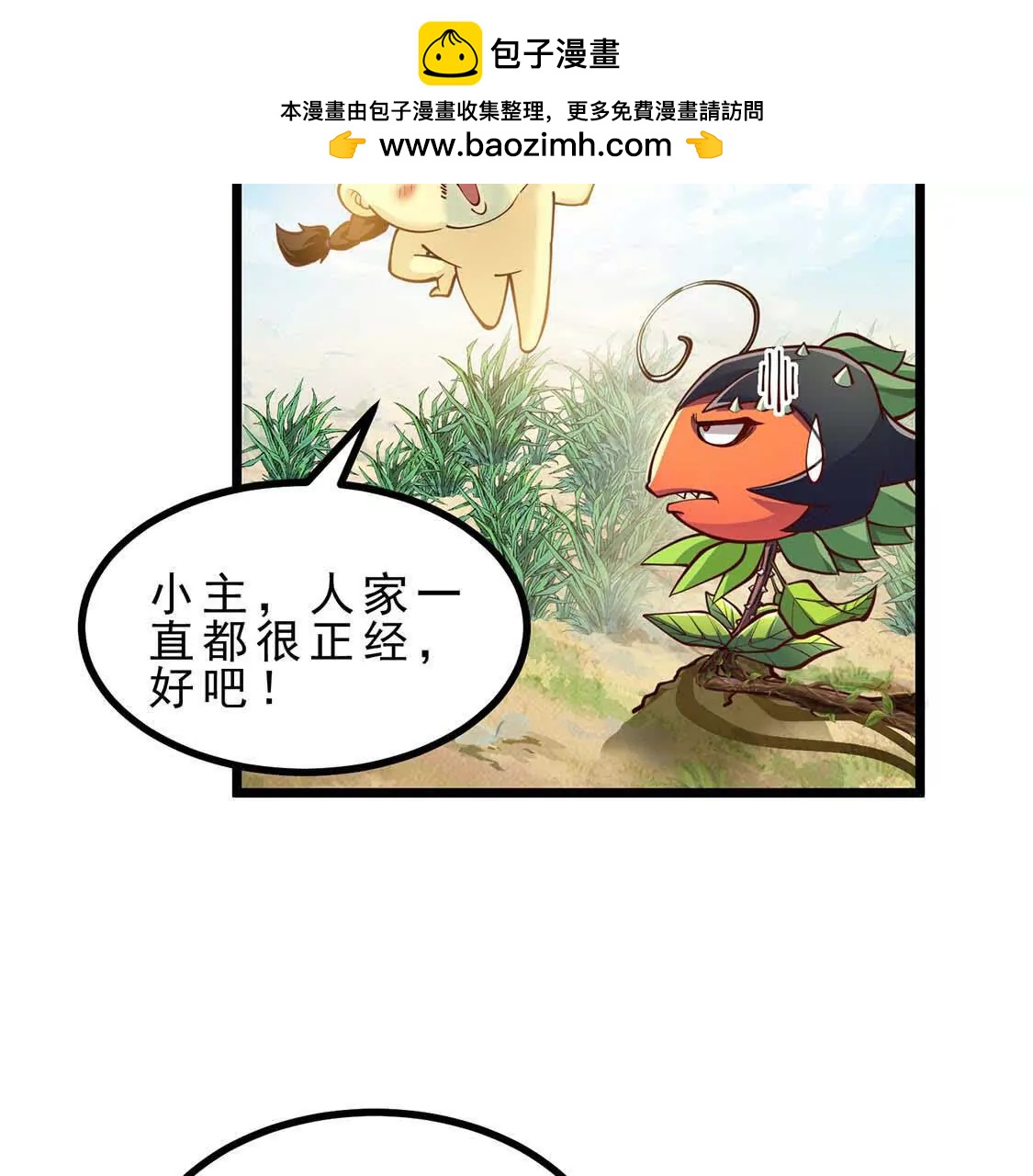 第4话 巫松的躺平生活(1/3)-第4话