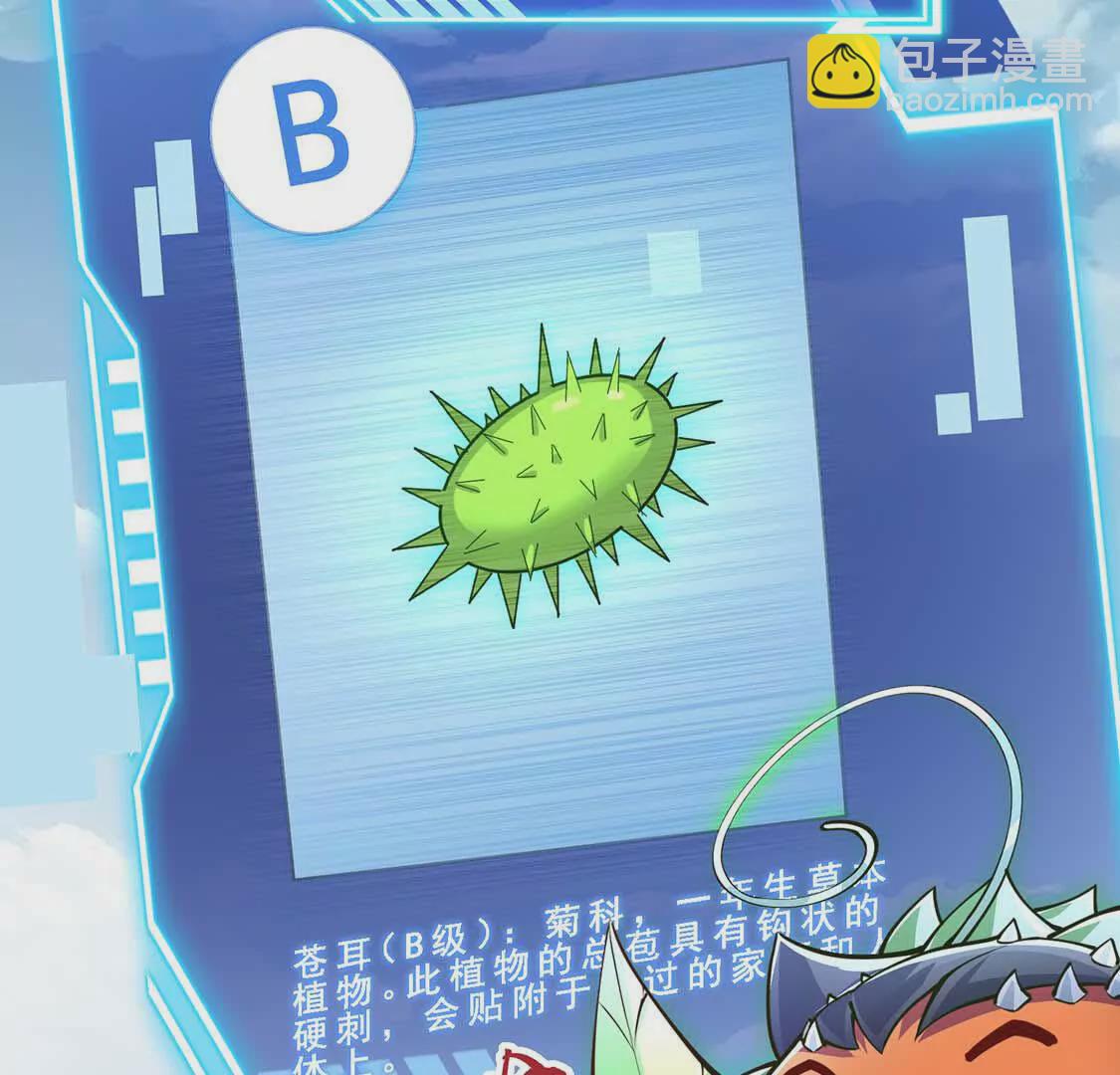 第4话 巫松的躺平生活(1/3)-第4话