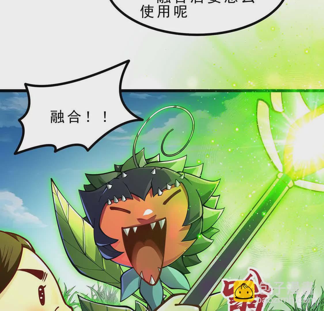 第4话 巫松的躺平生活(1/3)-第4话