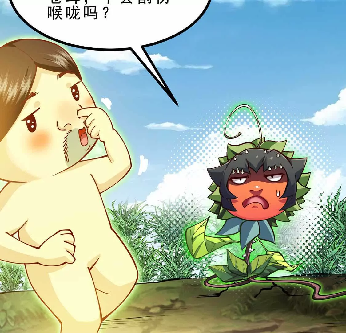 第4话 巫松的躺平生活(1/3)-第4话