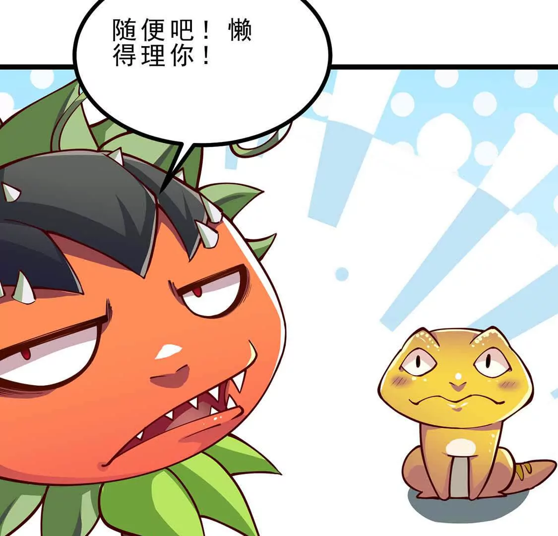 第4话 巫松的躺平生活(1/3)-第4话