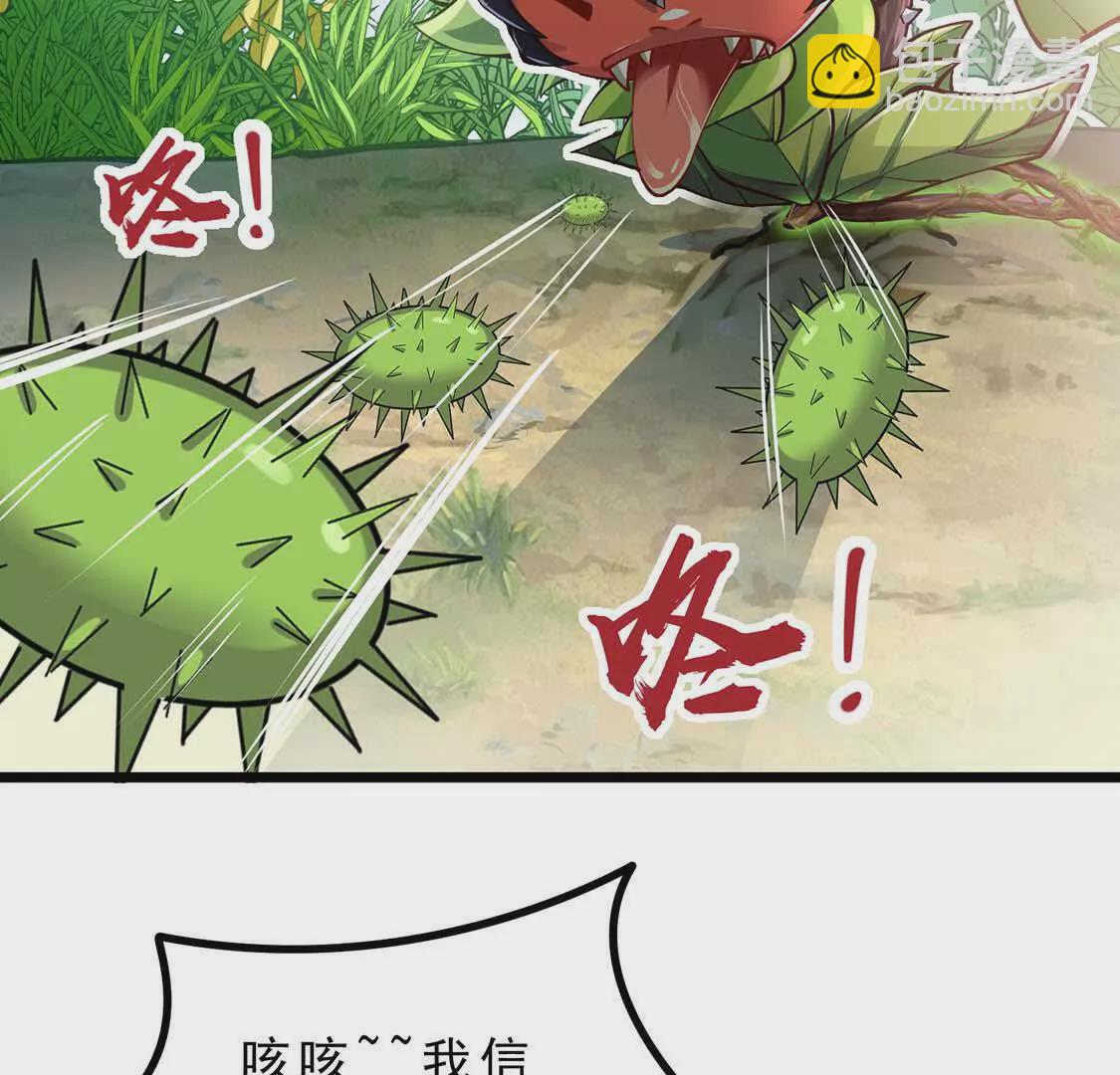 第4话 巫松的躺平生活(1/3)-第4话