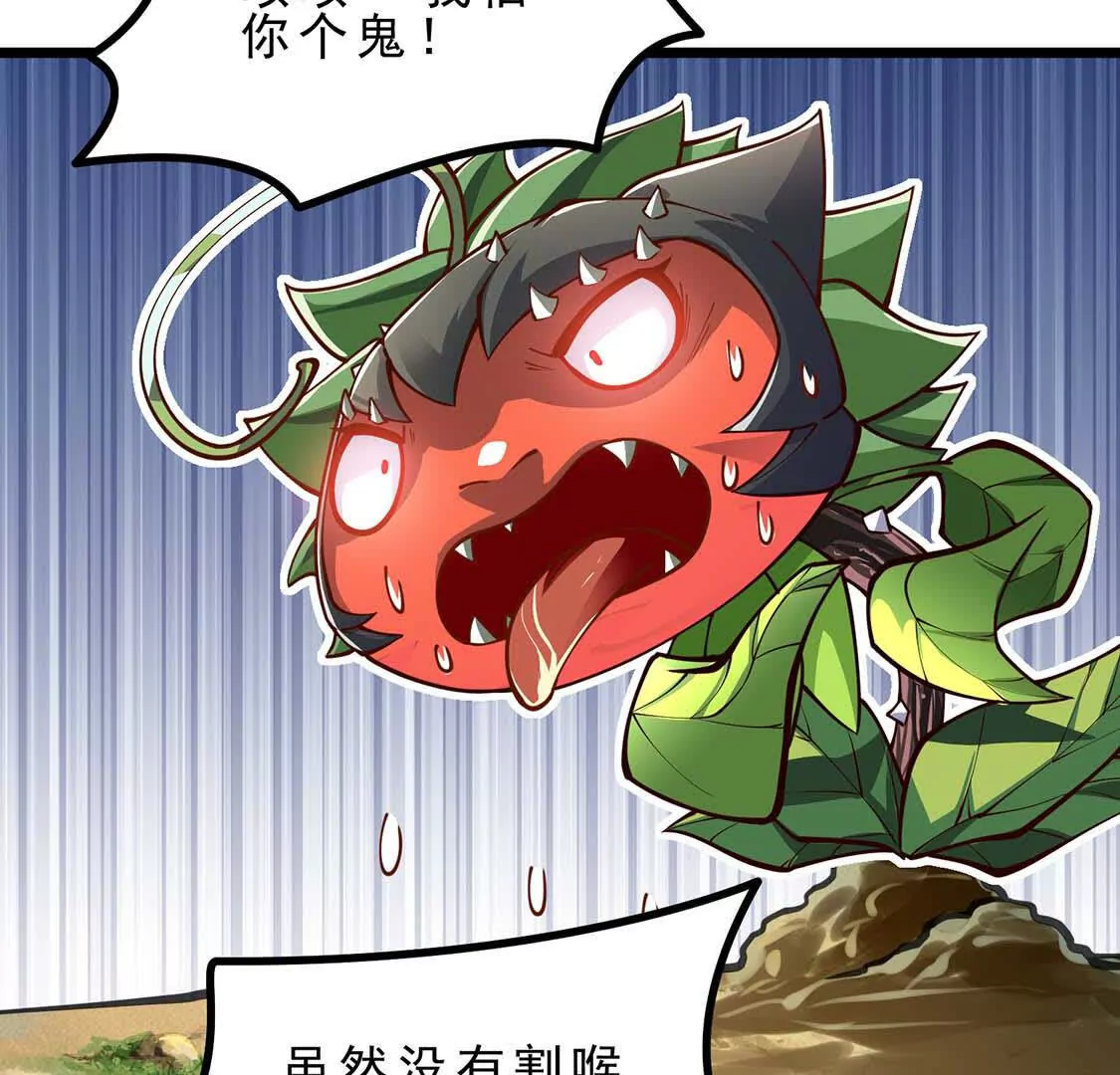 第4话 巫松的躺平生活(1/3)-第4话