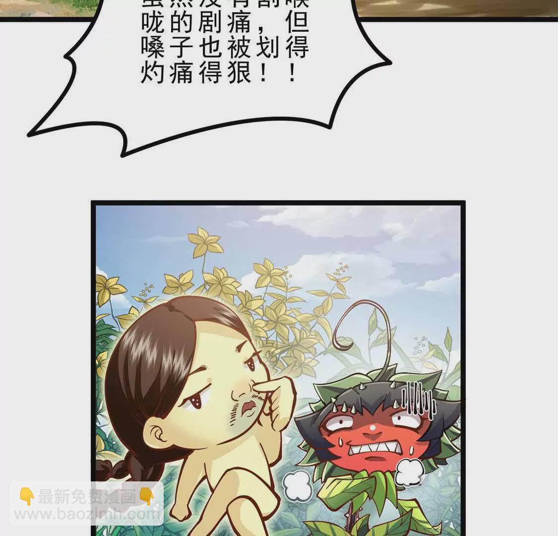 第4话 巫松的躺平生活(1/3)-第4话